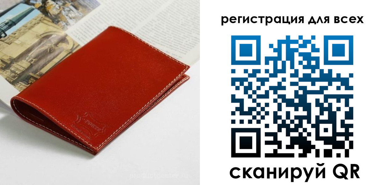 прописка поиск в Павловском Посаде