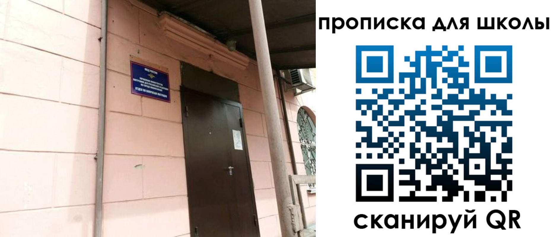 прописка для работы в Павловском Посаде