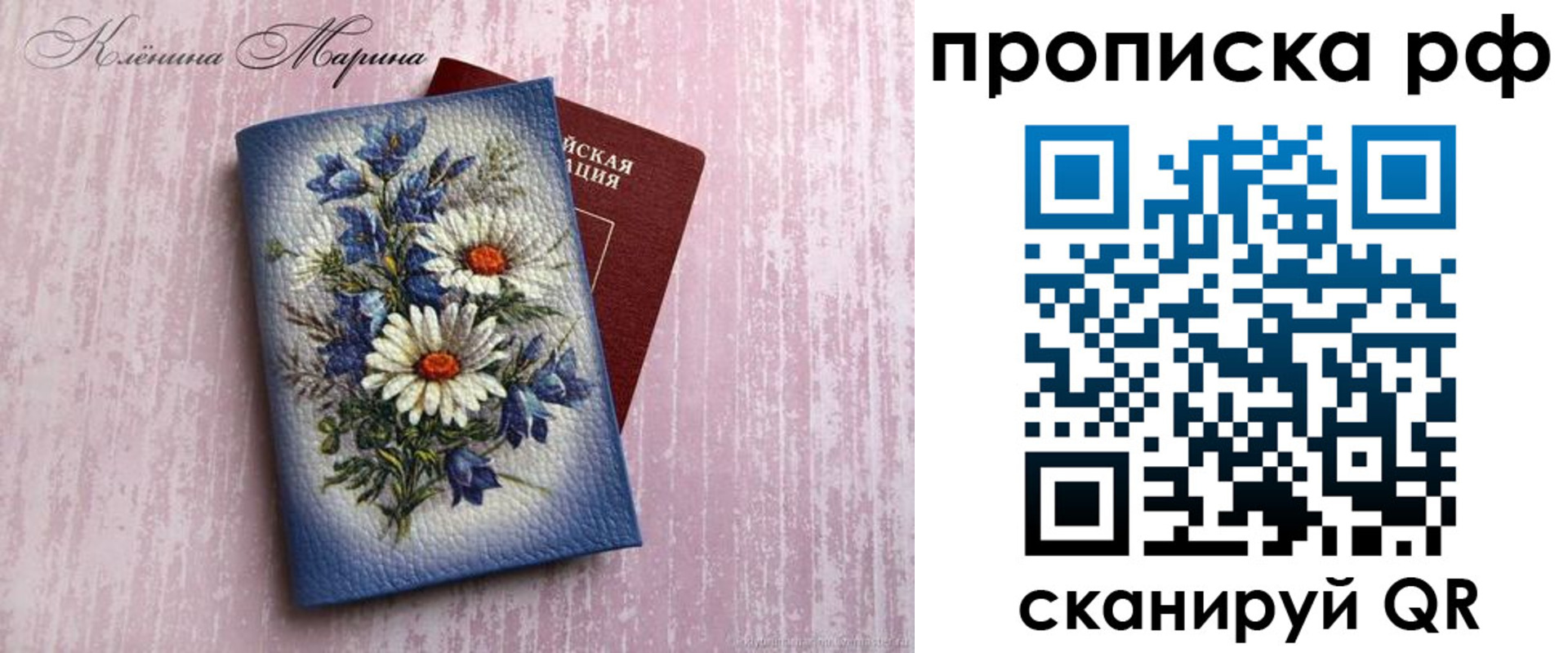 прописка 2025 в Павловском Посаде