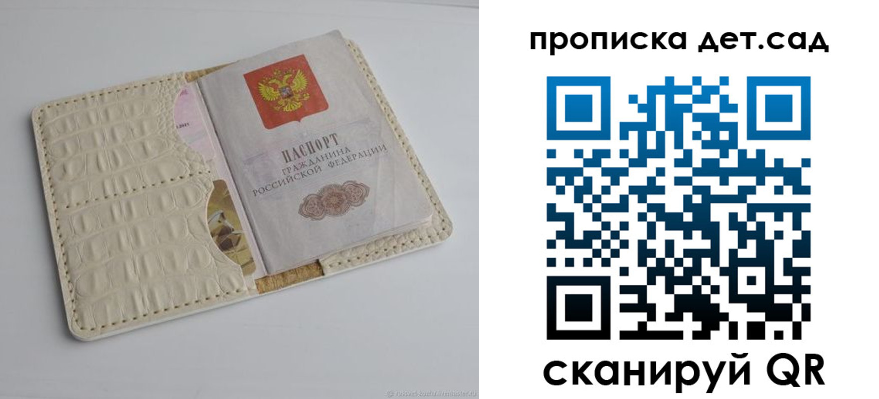 где прописаться в Павловском Посаде