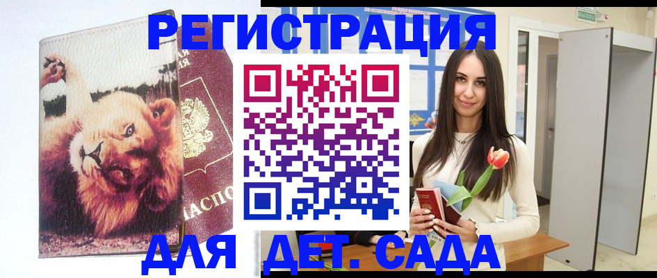 временная регистрация законно в Павловском Посаде