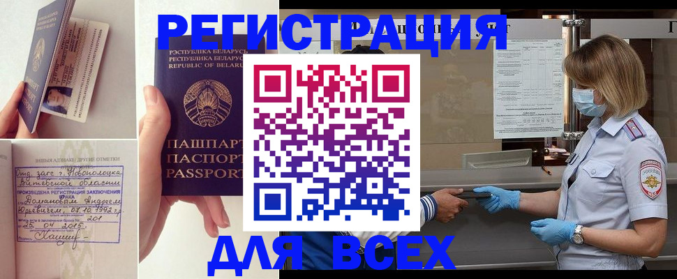 миграционный учет в Павловском Посаде