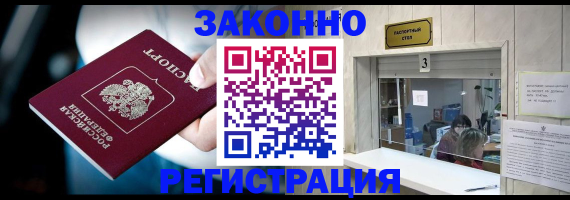 прописка поиск в Павловском Посаде