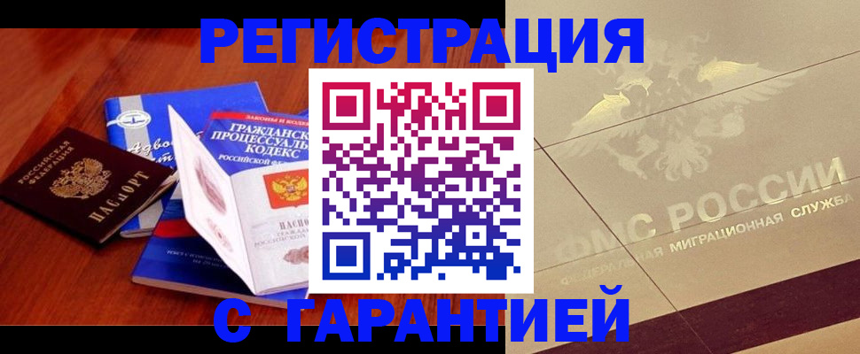 прописка поиск в Павловском Посаде