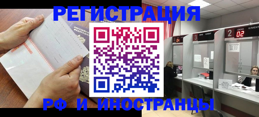 временная регистрация госуслуги в Павловском Посаде