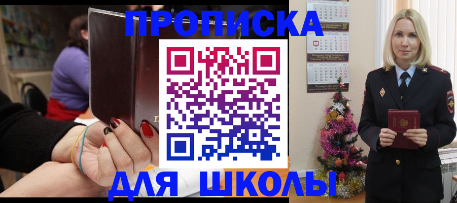 временная регистрация в квартире в Павловском Посаде