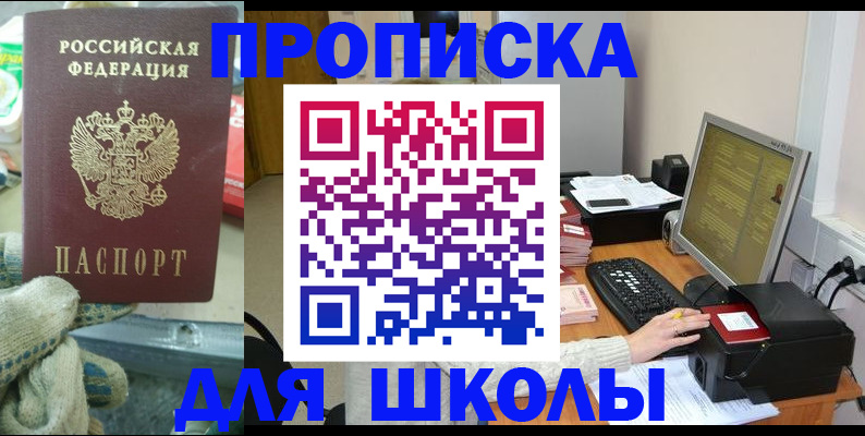 временная регистрация надежно в Павловском Посаде