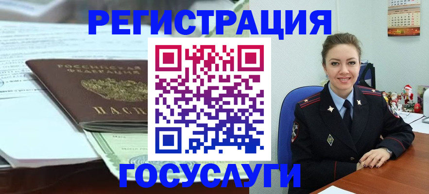 временная регистрация надежно в Павловском Посаде