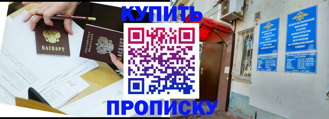 регистрация в Павловском Посаде