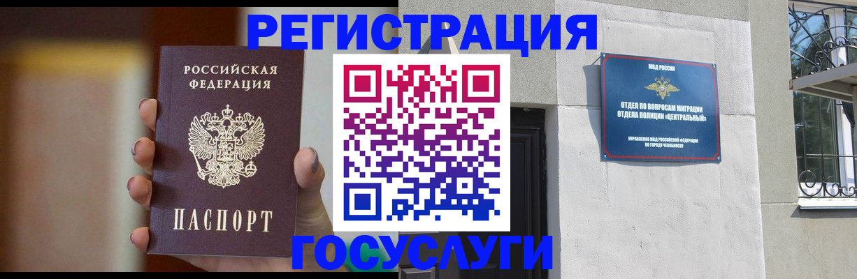 прописка ребенка в Павловском Посаде