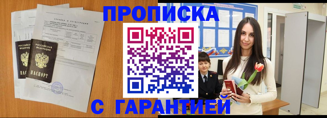 прописка для школы в Павловском Посаде